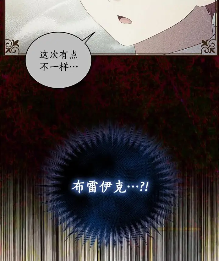 《恶棍的宝贝女儿》63.安慰剂效应图39