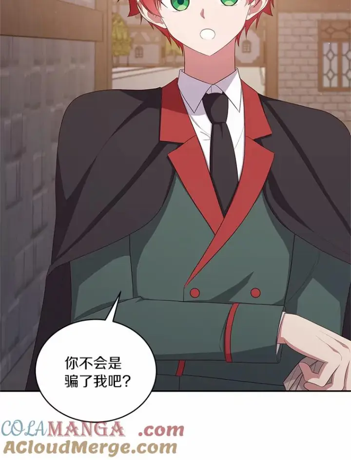《恶棍的宝贝女儿》63.安慰剂效应图4