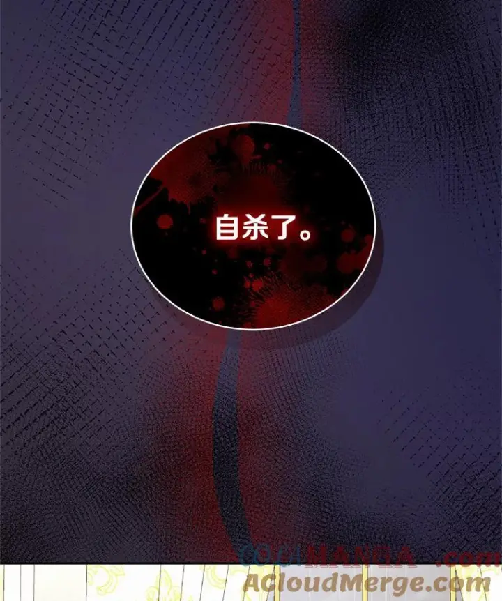 《恶棍的宝贝女儿》63.安慰剂效应图43