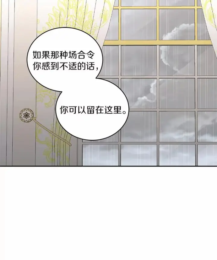 《恶棍的宝贝女儿》63.安慰剂效应图44