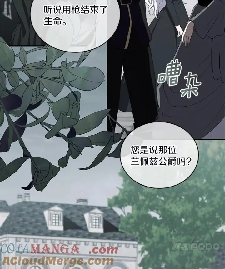 《恶棍的宝贝女儿》63.安慰剂效应图52