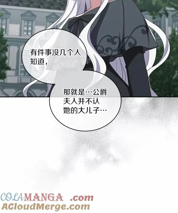 《恶棍的宝贝女儿》63.安慰剂效应图55