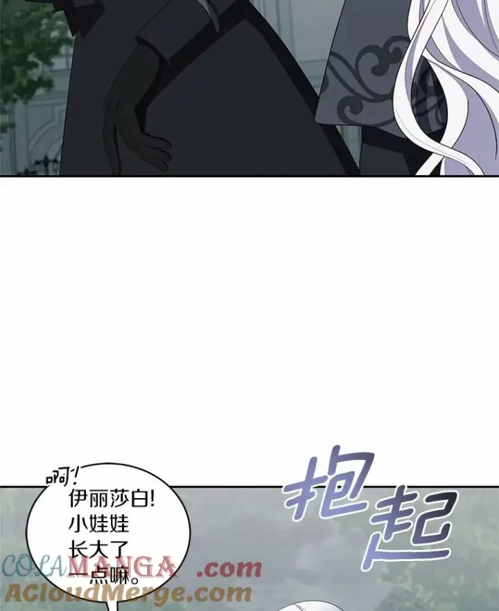 《恶棍的宝贝女儿》63.安慰剂效应图58