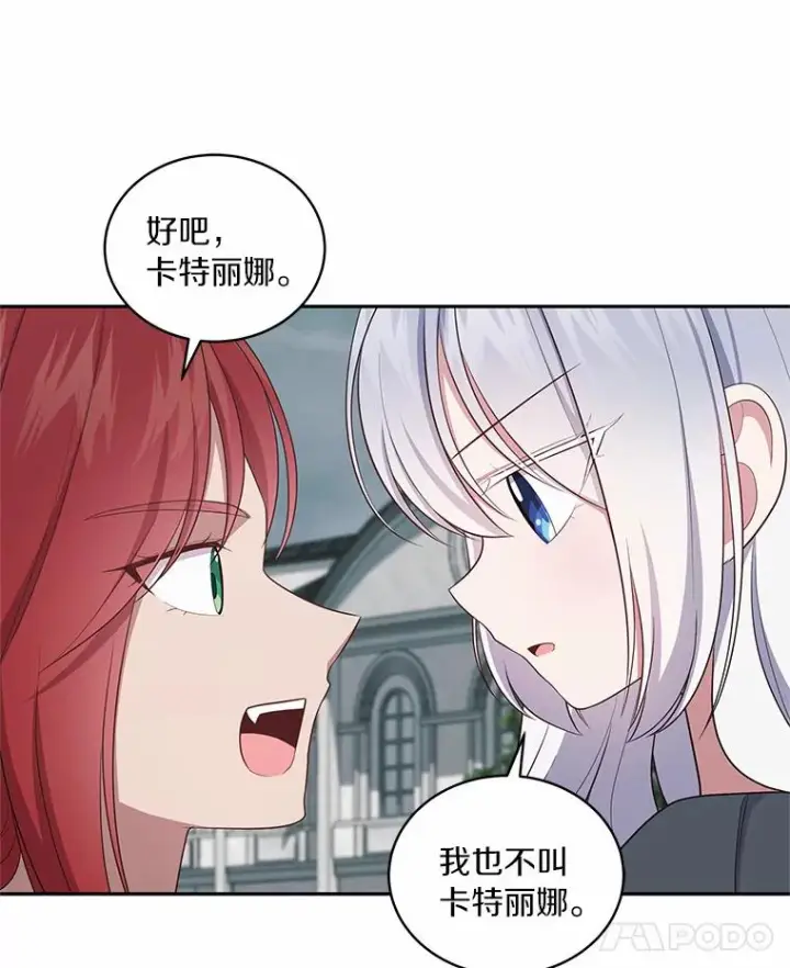 《恶棍的宝贝女儿》63.安慰剂效应图60
