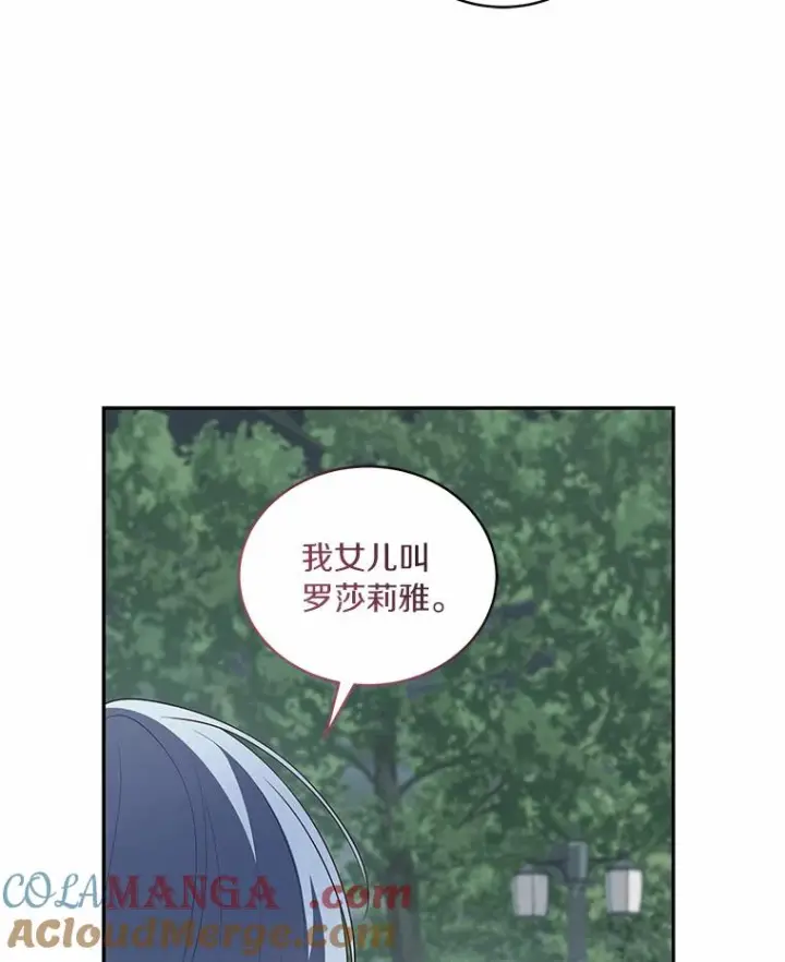 《恶棍的宝贝女儿》63.安慰剂效应图61