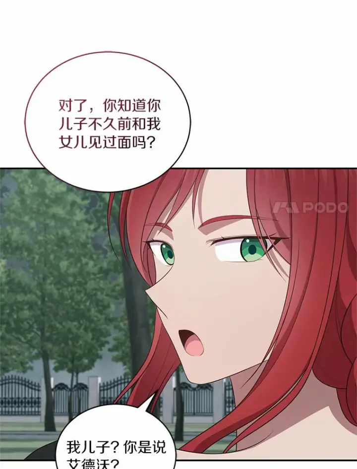 《恶棍的宝贝女儿》63.安慰剂效应图63