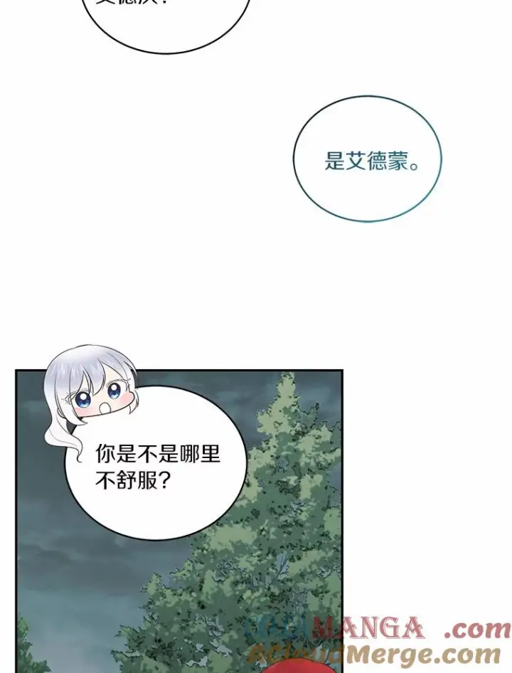 《恶棍的宝贝女儿》63.安慰剂效应图64