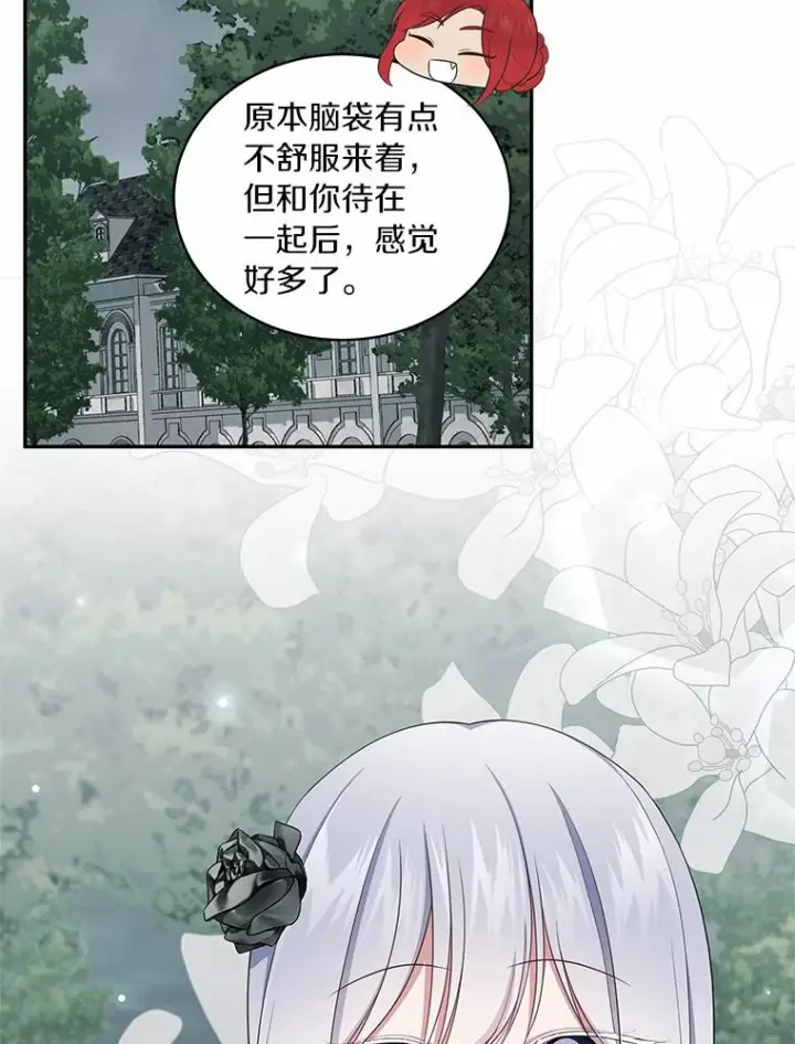 《恶棍的宝贝女儿》63.安慰剂效应图65