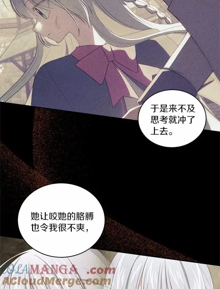 《恶棍的宝贝女儿》63.安慰剂效应图7
