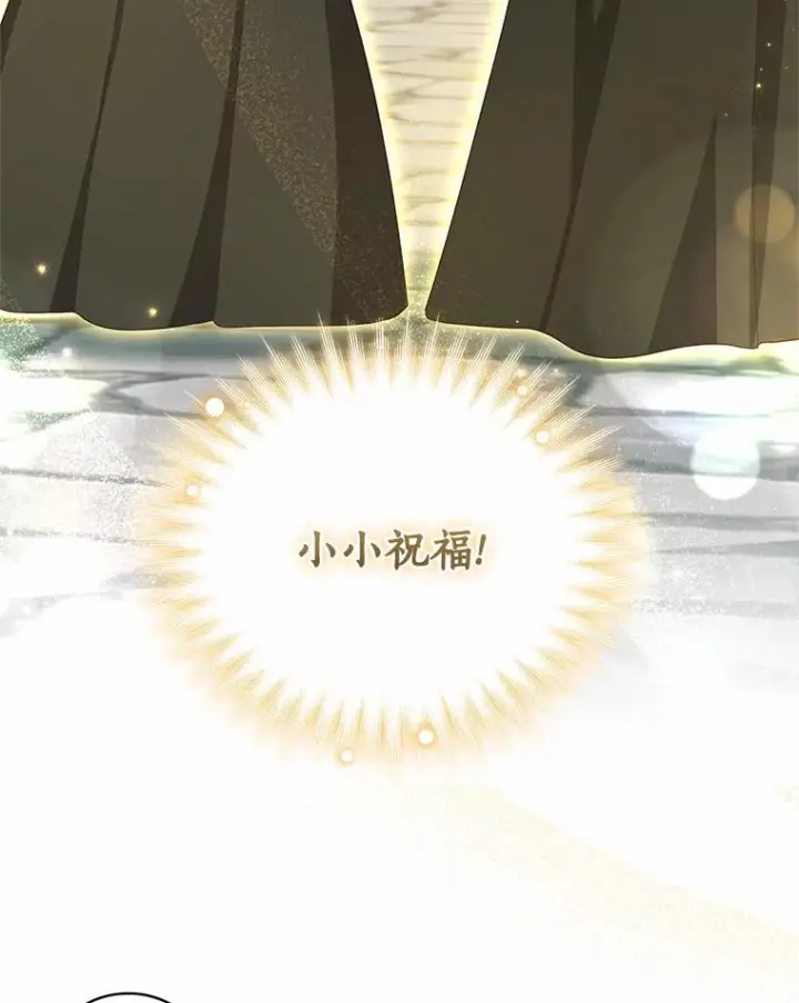 《恶棍的宝贝女儿》63.安慰剂效应图78