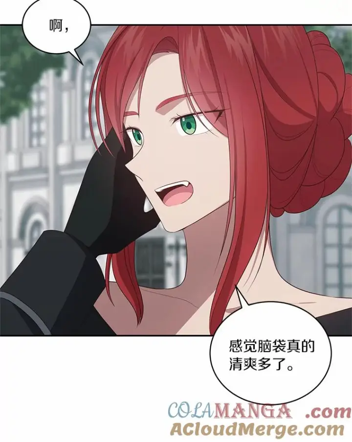 《恶棍的宝贝女儿》63.安慰剂效应图79