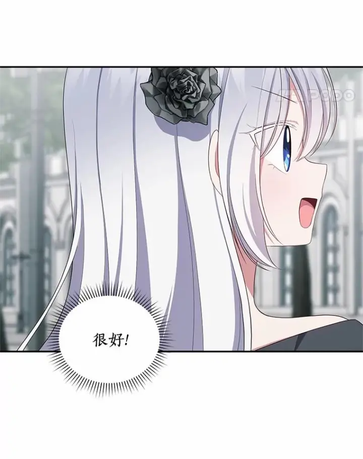 《恶棍的宝贝女儿》63.安慰剂效应图80