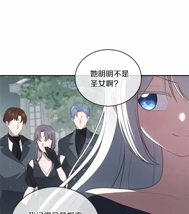 《恶棍的宝贝女儿》63.安慰剂效应图81