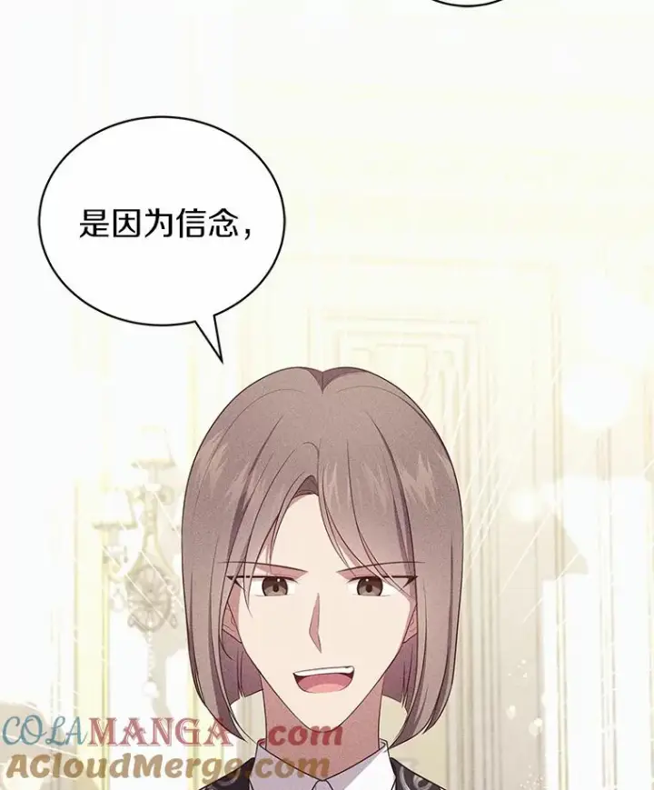 《恶棍的宝贝女儿》63.安慰剂效应图88
