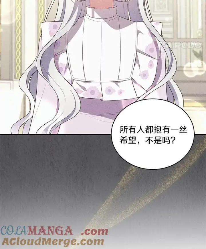 《恶棍的宝贝女儿》63.安慰剂效应图91