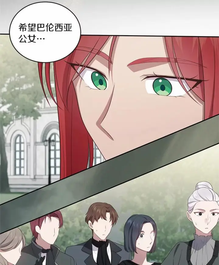 《恶棍的宝贝女儿》63.安慰剂效应图92