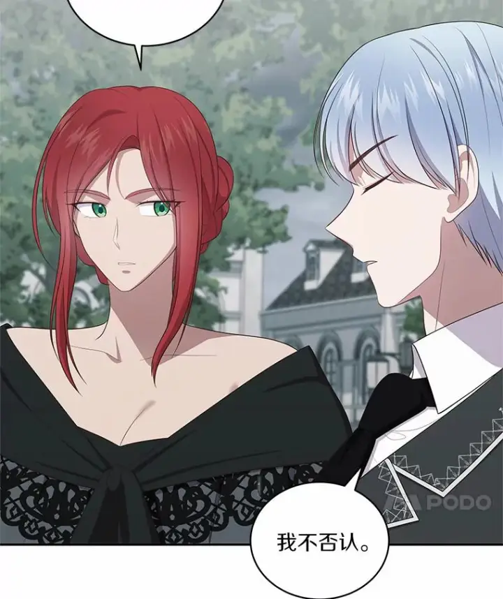 《恶棍的宝贝女儿》64.想要的不是我图11