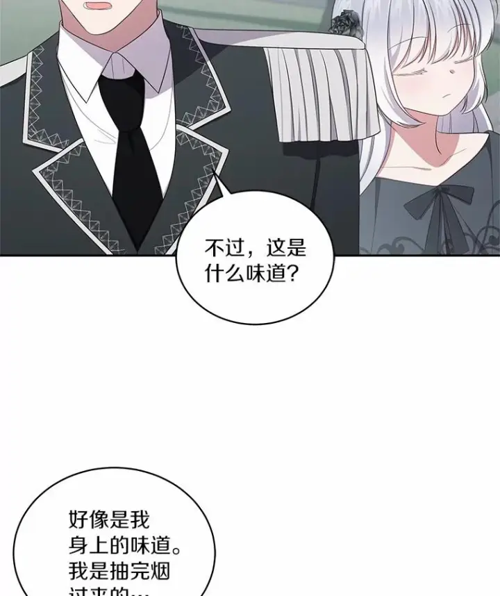 《恶棍的宝贝女儿》64.想要的不是我图14