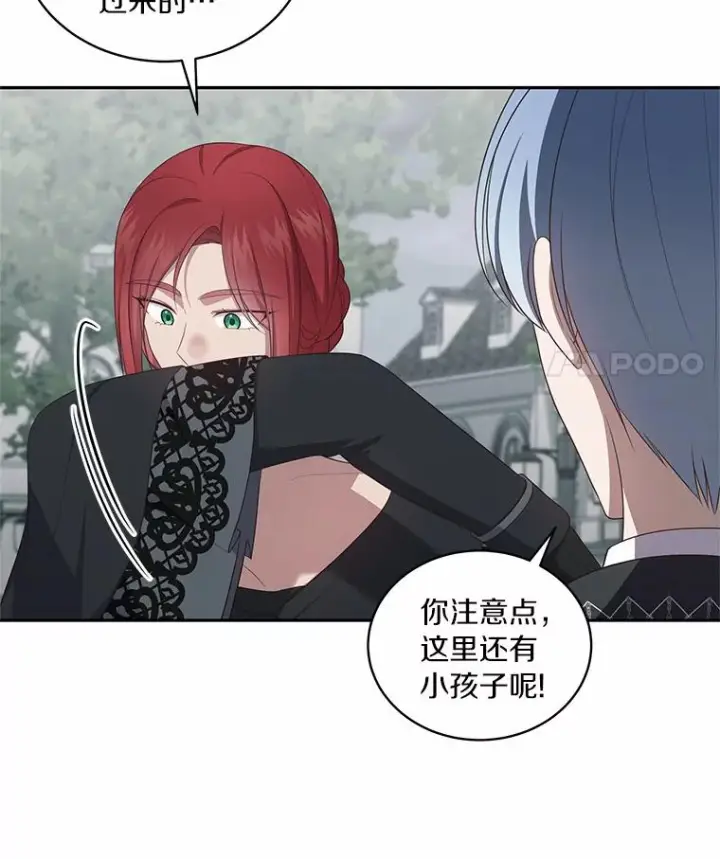 《恶棍的宝贝女儿》64.想要的不是我图15