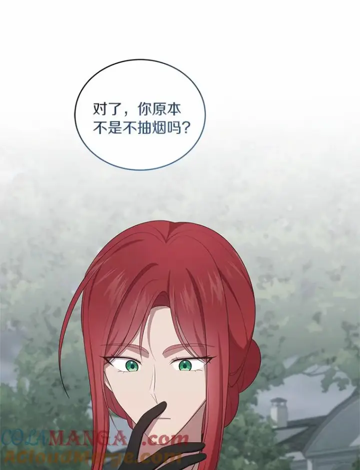 《恶棍的宝贝女儿》64.想要的不是我图16