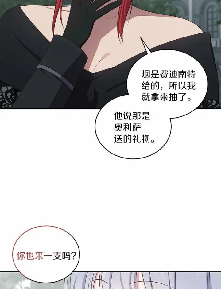《恶棍的宝贝女儿》64.想要的不是我图17