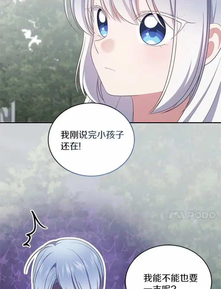 《恶棍的宝贝女儿》64.想要的不是我图18