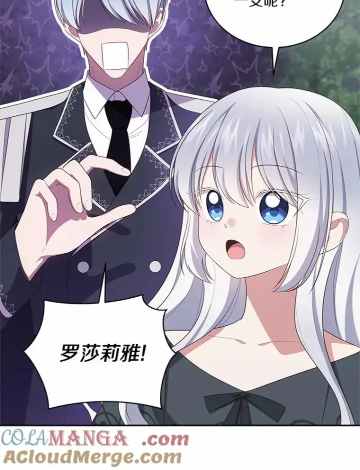 《恶棍的宝贝女儿》64.想要的不是我图19