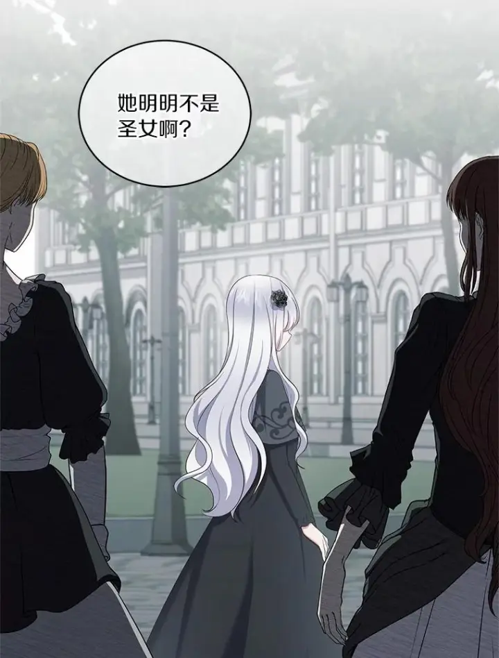 《恶棍的宝贝女儿》64.想要的不是我图2