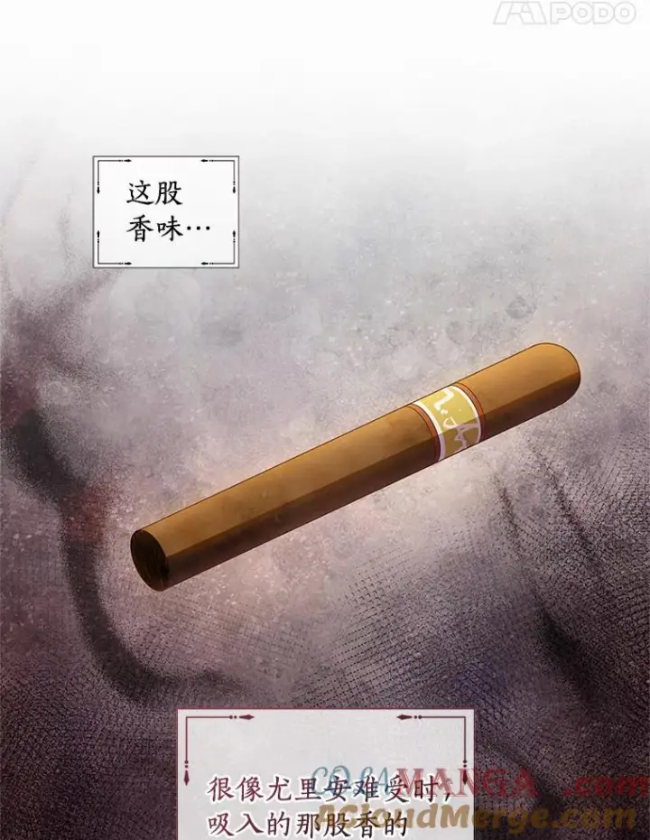 《恶棍的宝贝女儿》64.想要的不是我图22