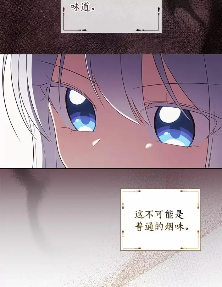 《恶棍的宝贝女儿》64.想要的不是我图23