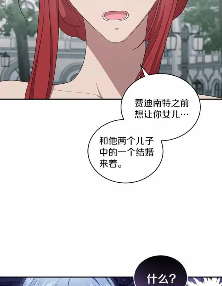 《恶棍的宝贝女儿》64.想要的不是我图27