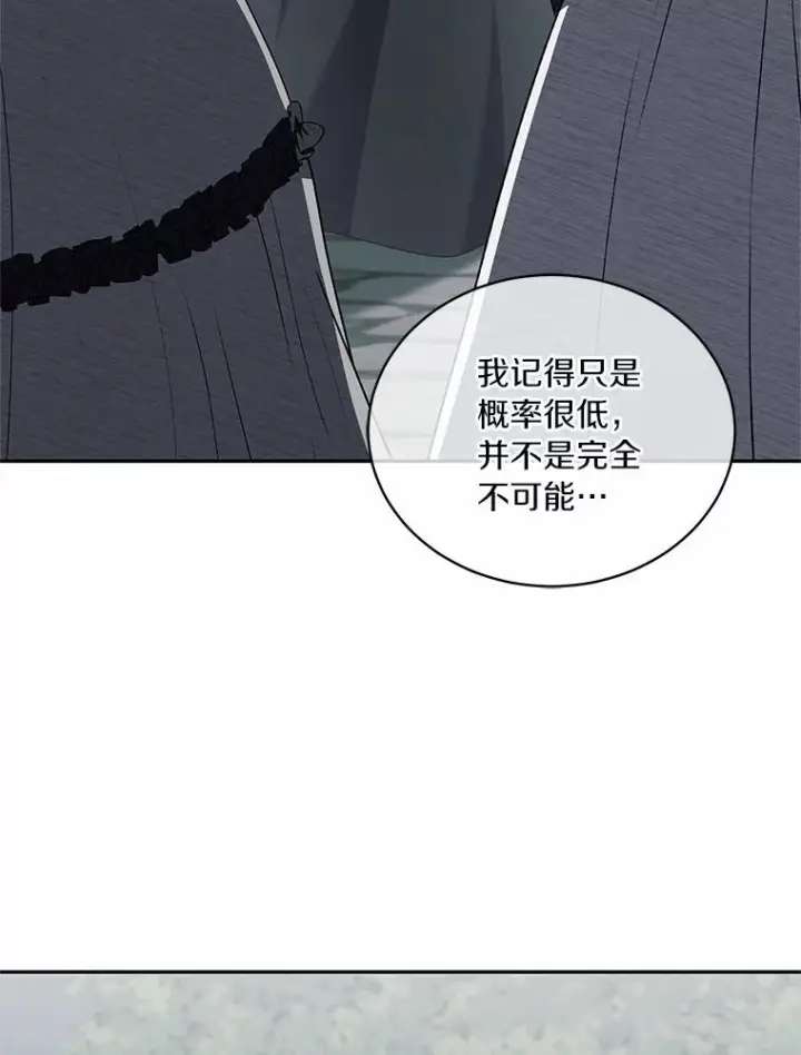 《恶棍的宝贝女儿》64.想要的不是我图3