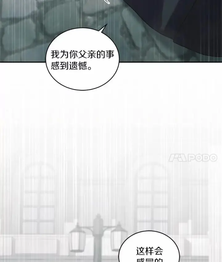 《恶棍的宝贝女儿》64.想要的不是我图38