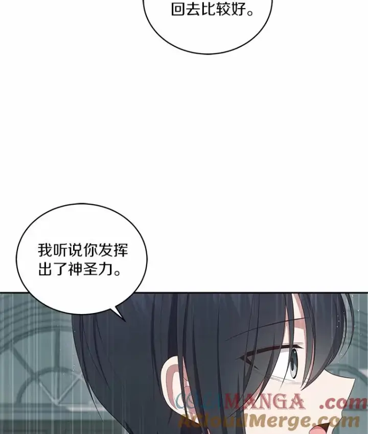 《恶棍的宝贝女儿》64.想要的不是我图40