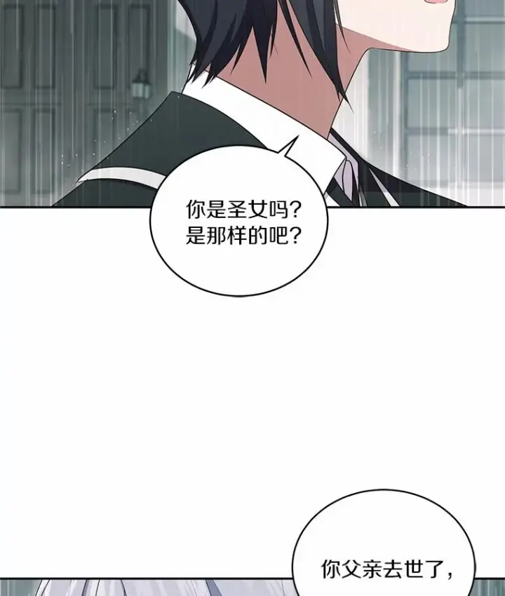 《恶棍的宝贝女儿》64.想要的不是我图41