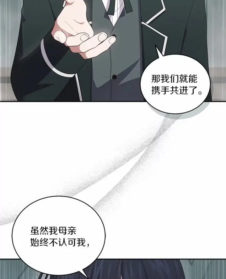 《恶棍的宝贝女儿》64.想要的不是我图47