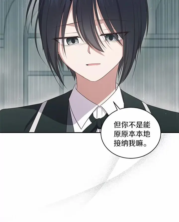 《恶棍的宝贝女儿》64.想要的不是我图48