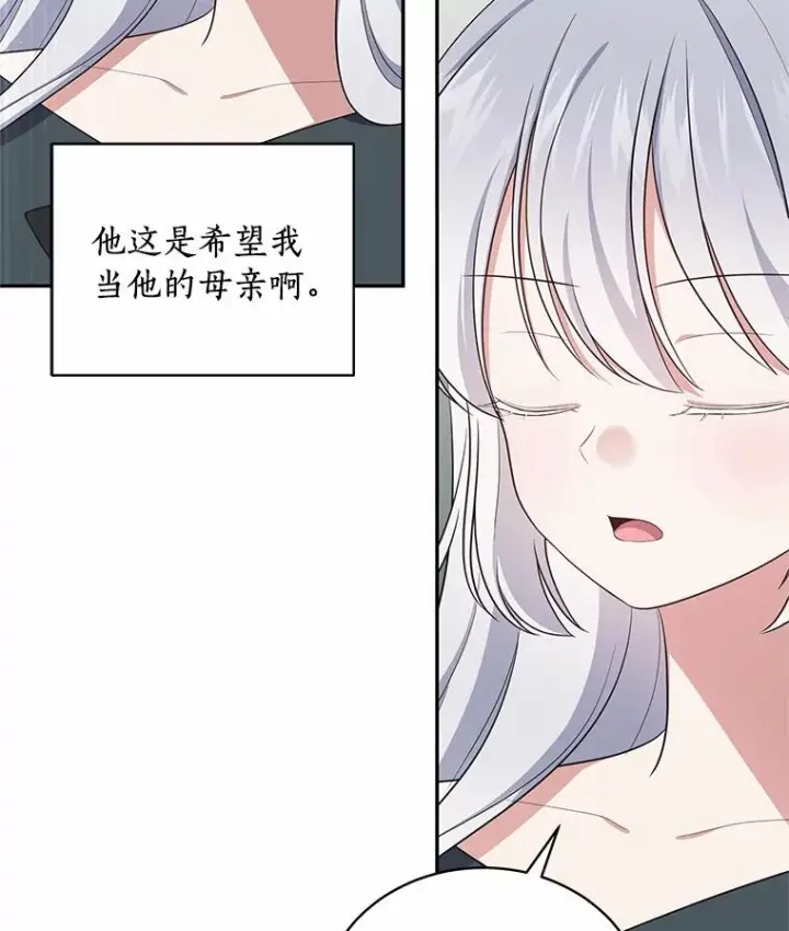 《恶棍的宝贝女儿》64.想要的不是我图50