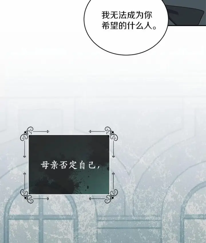 《恶棍的宝贝女儿》64.想要的不是我图51