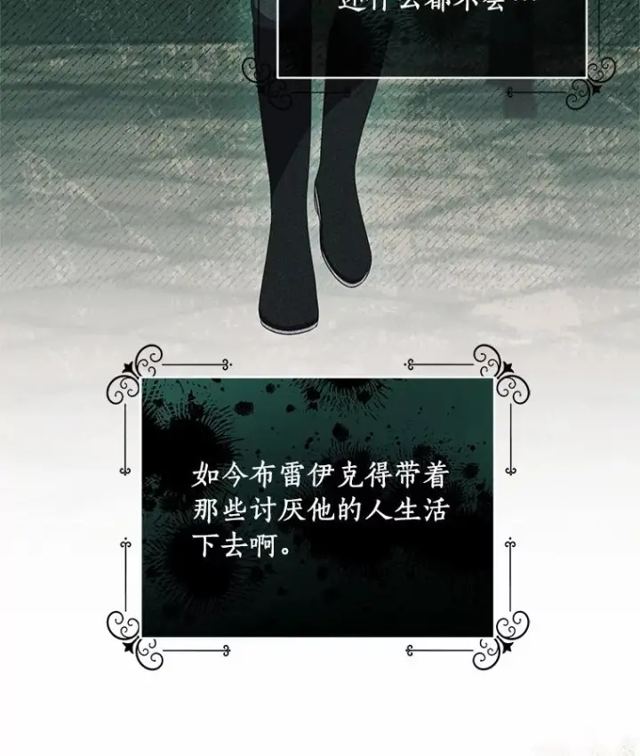 《恶棍的宝贝女儿》64.想要的不是我图53