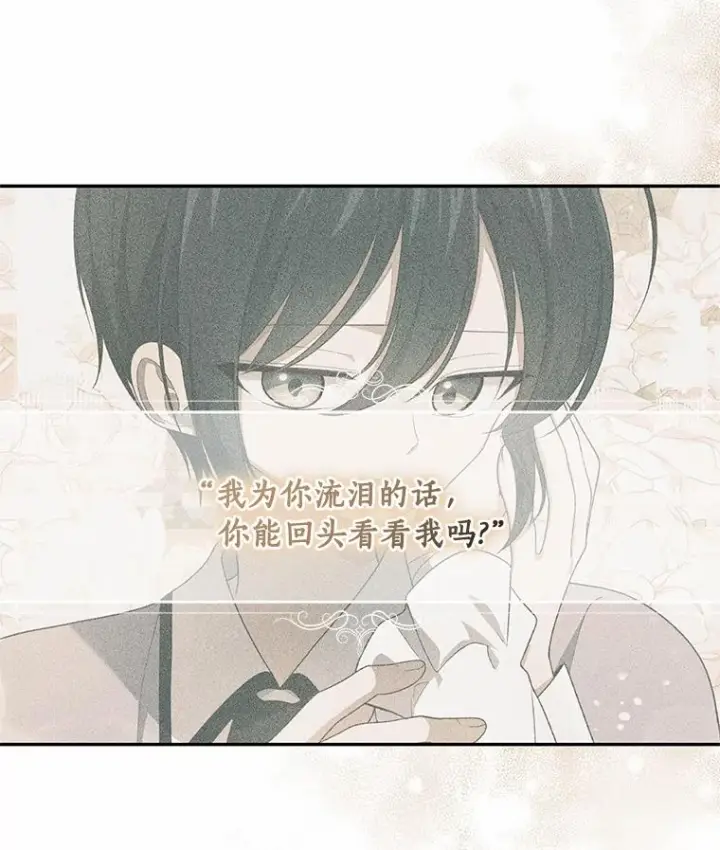 《恶棍的宝贝女儿》64.想要的不是我图54