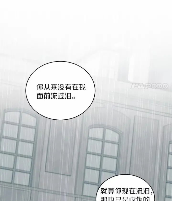 《恶棍的宝贝女儿》64.想要的不是我图56