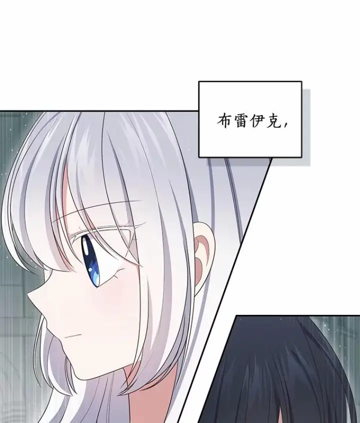 《恶棍的宝贝女儿》64.想要的不是我图59