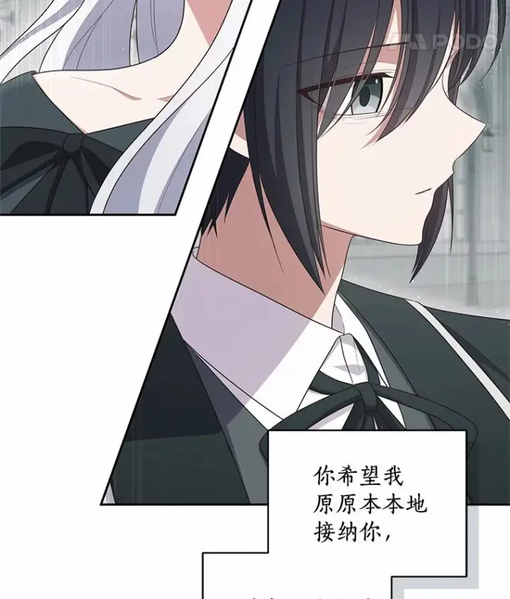 《恶棍的宝贝女儿》64.想要的不是我图60