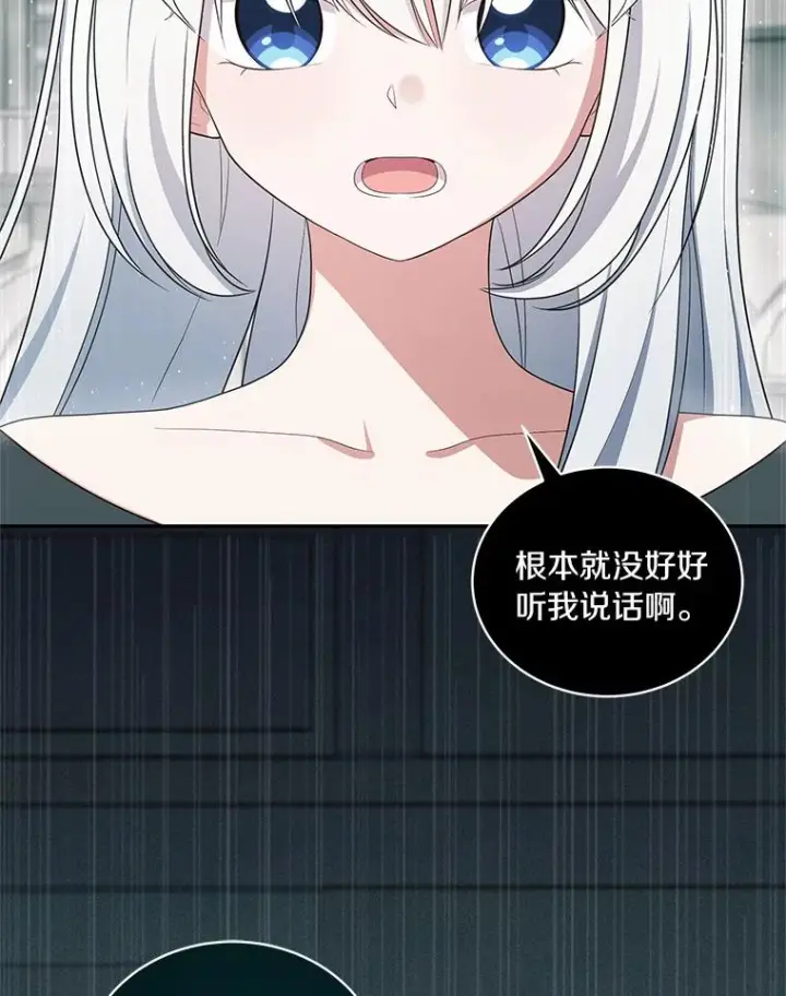 《恶棍的宝贝女儿》64.想要的不是我图65