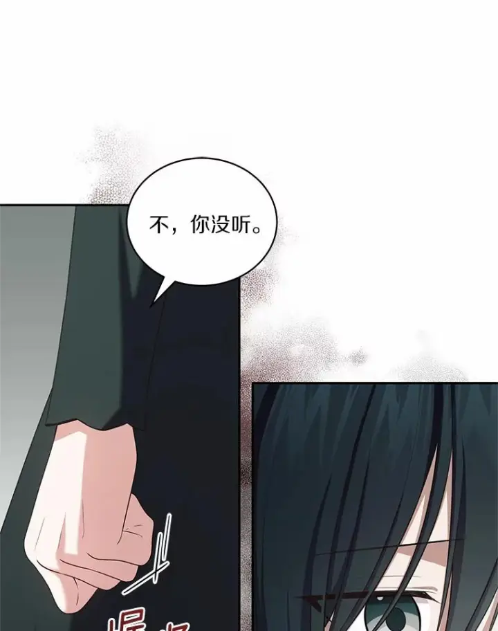 《恶棍的宝贝女儿》64.想要的不是我图68