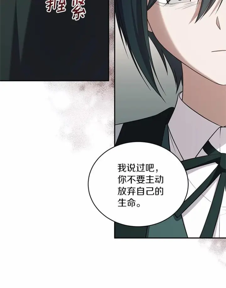 《恶棍的宝贝女儿》64.想要的不是我图69
