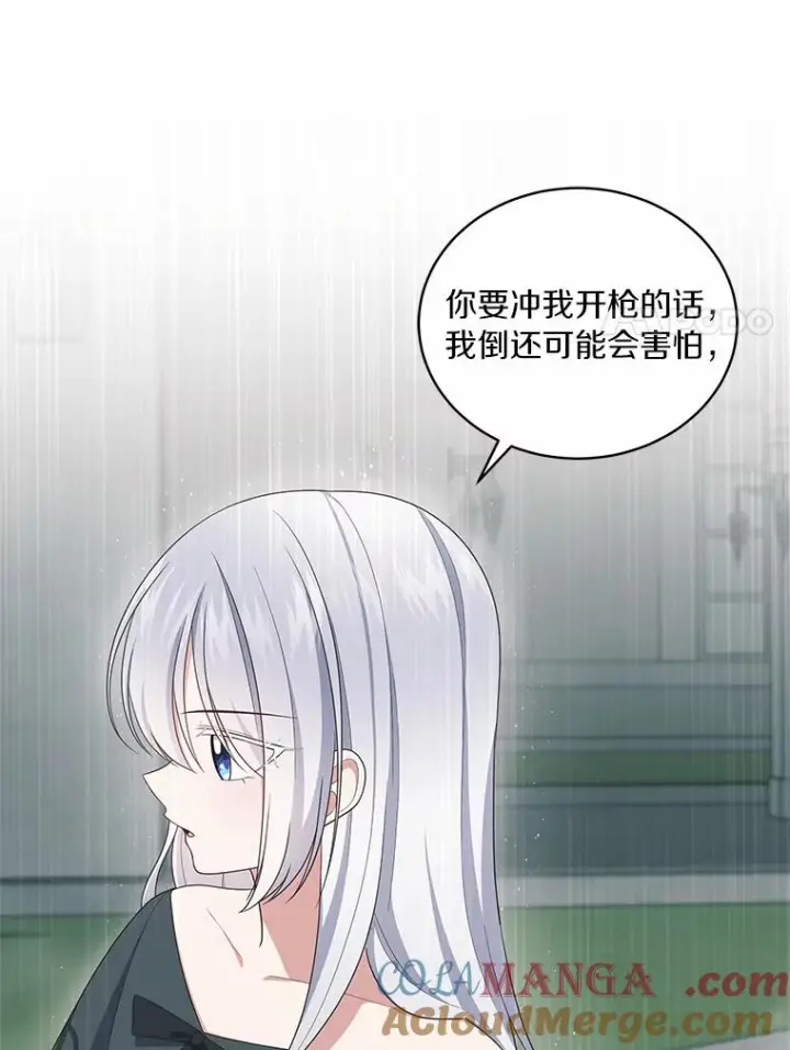 《恶棍的宝贝女儿》64.想要的不是我图70