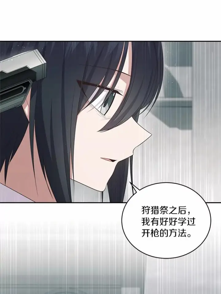 《恶棍的宝贝女儿》64.想要的不是我图72