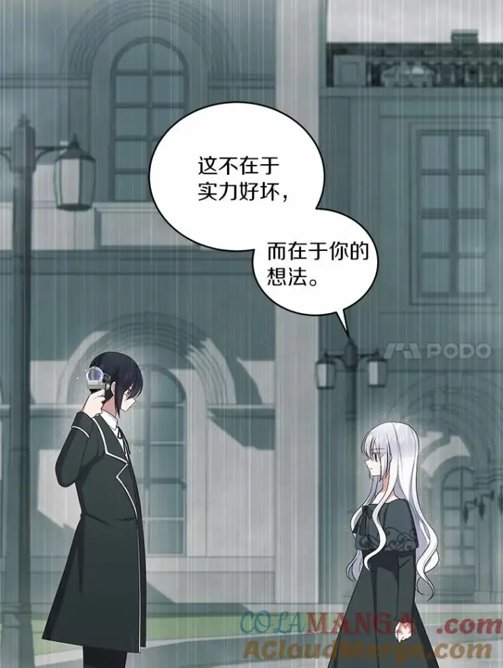 《恶棍的宝贝女儿》64.想要的不是我图73